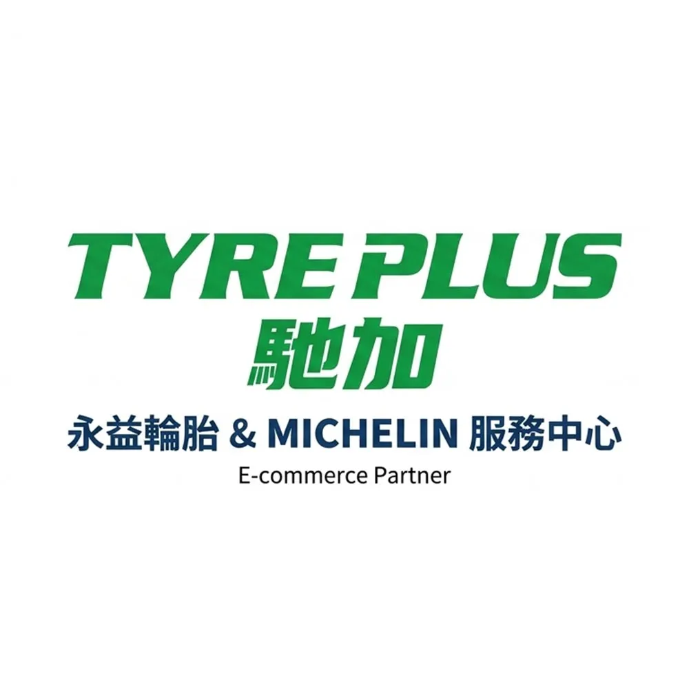 永益輪胎定位公司Logo