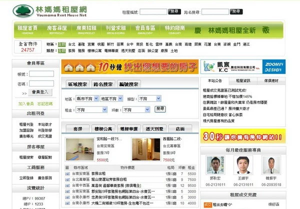 凱宸數位文化科技-台南專業的網站架設,網頁設計及SEO關鍵字優化公司圖4