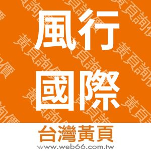 //s.web66.com.tw/_file/12794/piclist/logo1.jpg圖1