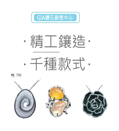 關於法邑珠寶2