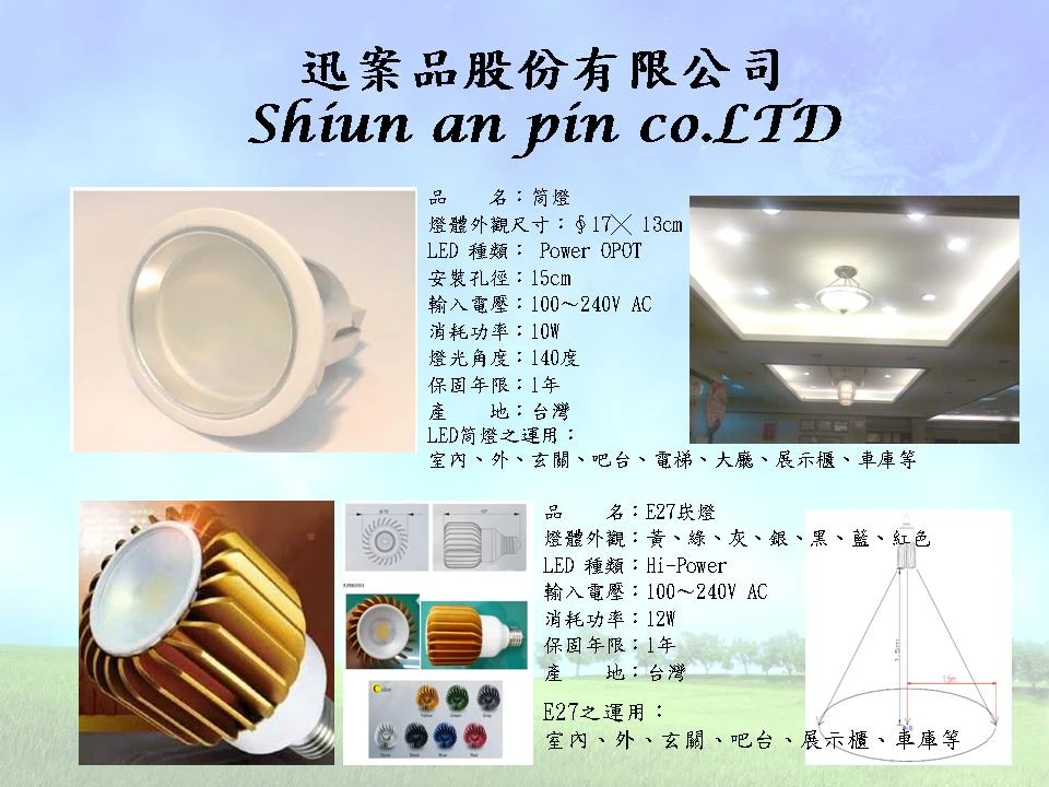 關於迅案品1