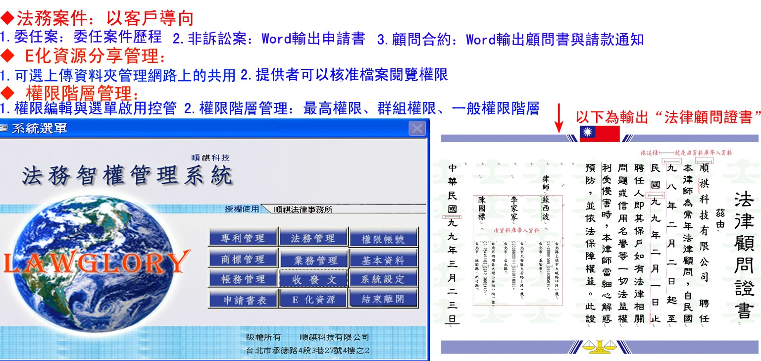 順祺科技有限公司圖1