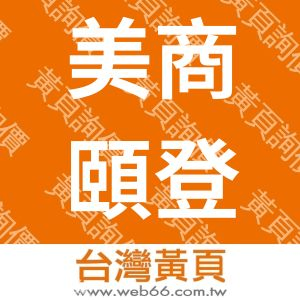 //s.web66.com.tw/_file/128723/piclist/logo1.jpg圖1