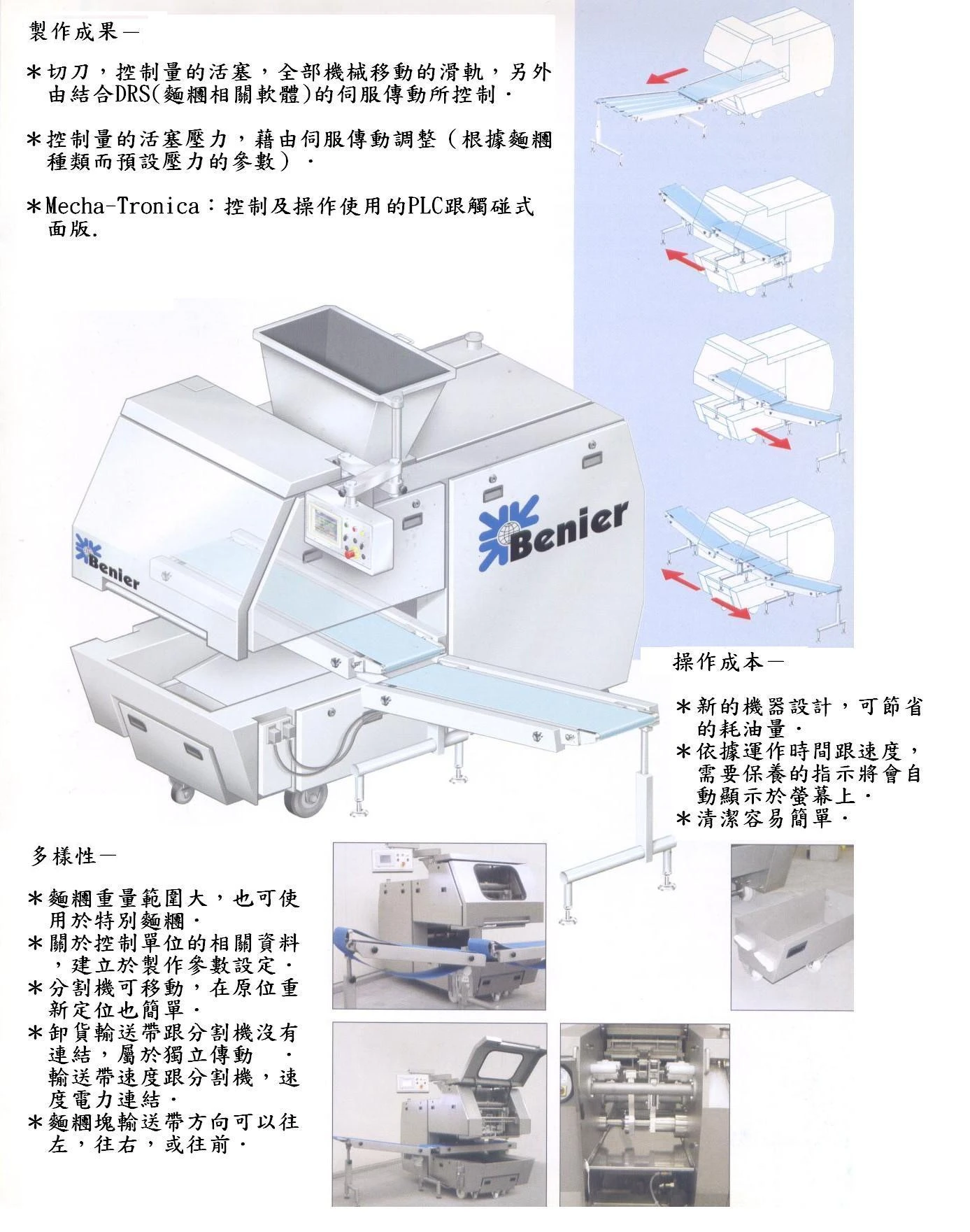 關於鵬聯聯合3