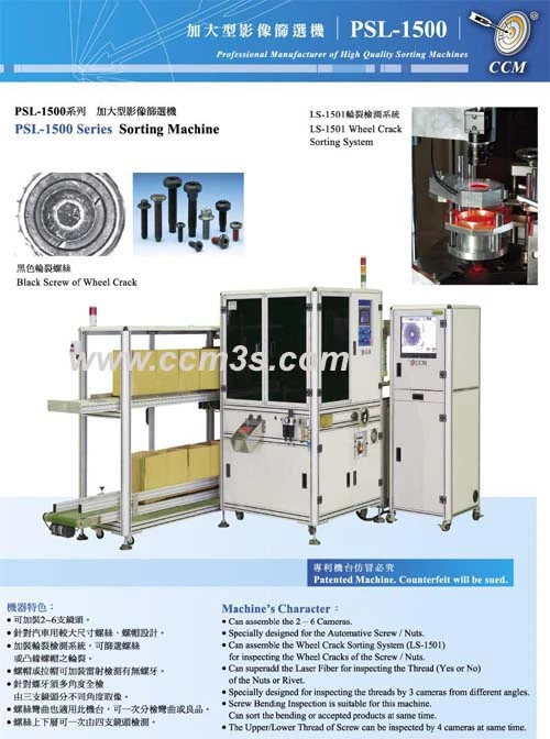 關於精湛機械2