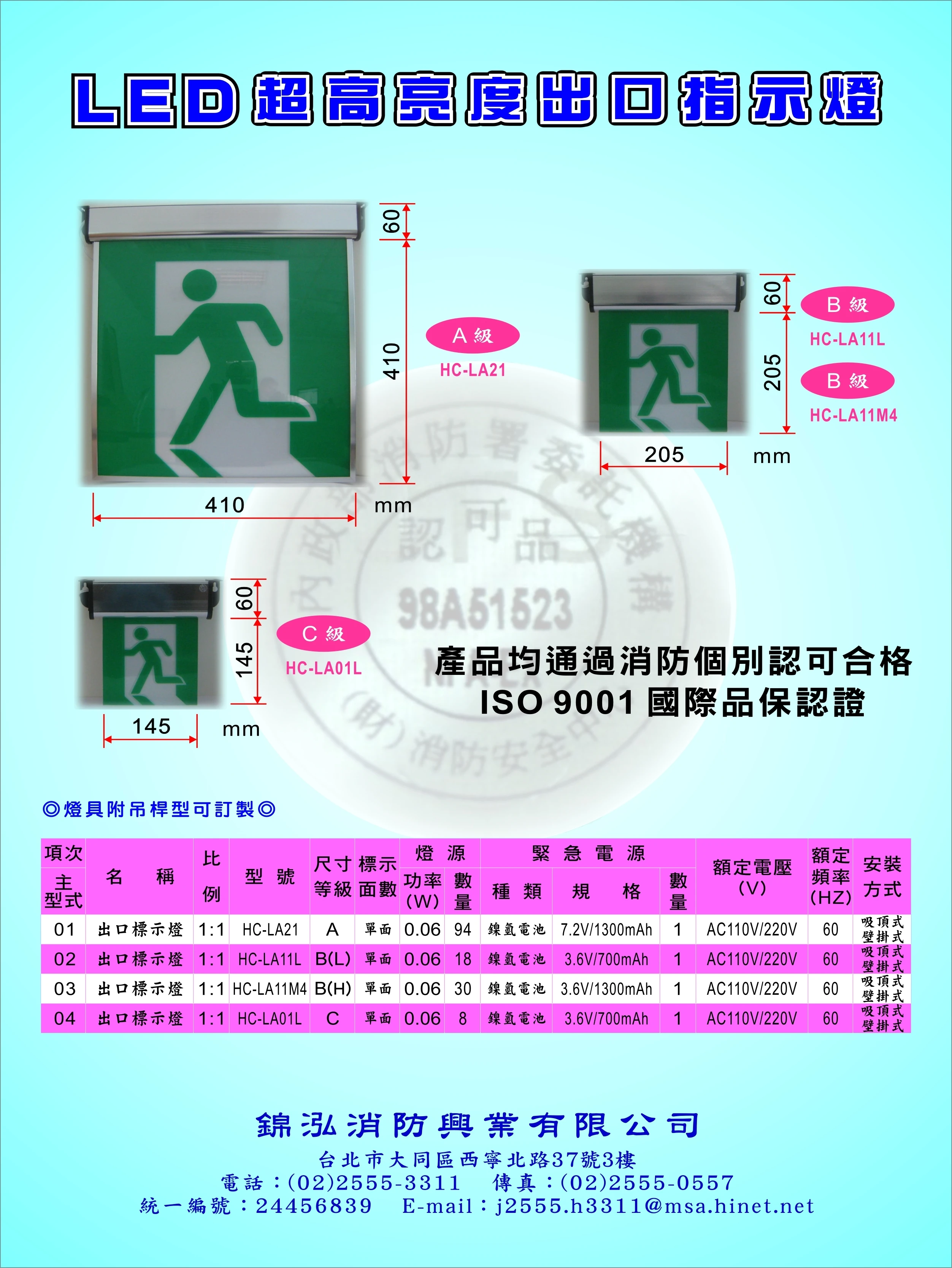 錦泓消防興業股份有限公司圖3