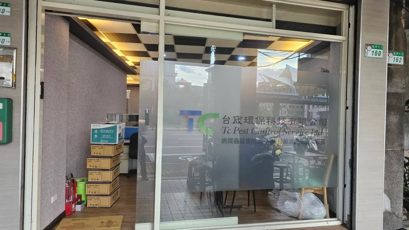 台宬環保科技有限公司圖2