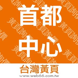 //s.web66.com.tw/_file/129295/piclist/logo1.jpg圖1