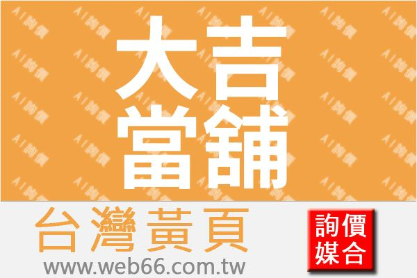 //s.web66.com.tw/_file/129422/piclist/logo1.jpg圖1