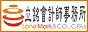 桃園縣會計師事務所,桃園市會計師事務所,中壢市會計師事務所,桃園會計師圖1