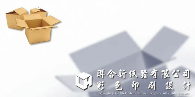 中部,台中縣市"聯合新紙器有限公司",包裝紙箱紙盒圖1