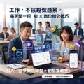 Netask EIP 辦公室協同管理系統建置