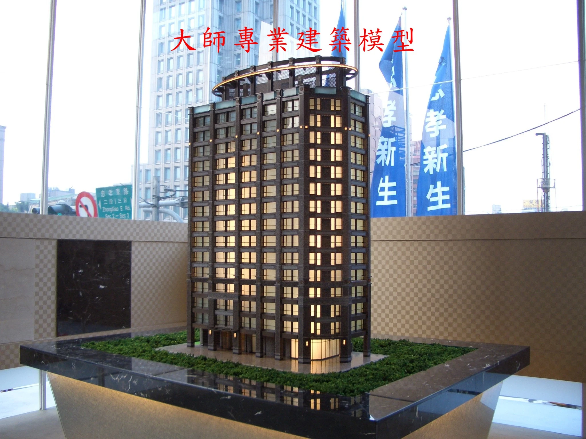 建築模型,大台北建築模型,建築模型公司大師建築模型企業社圖1