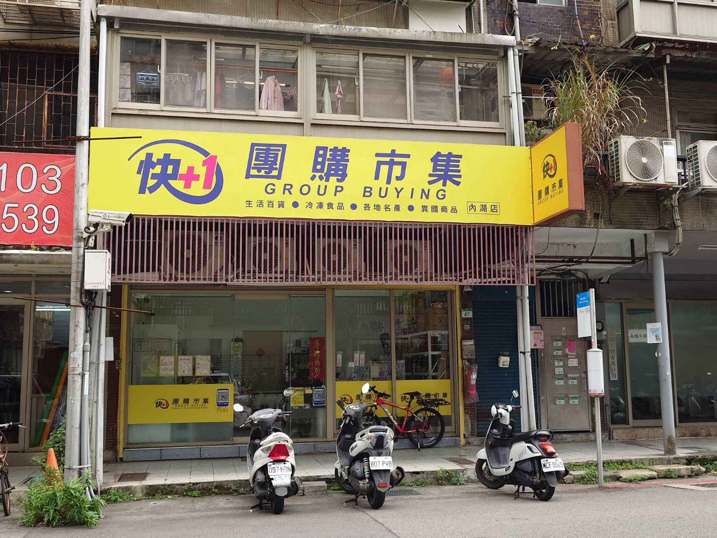 關於快加一1