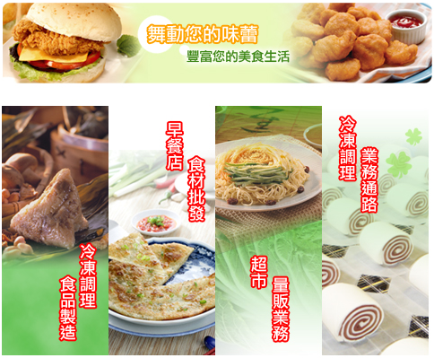 關於英辰食品1