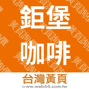 //s.web66.com.tw/_file/130461/piclist/logo1.jpg圖1