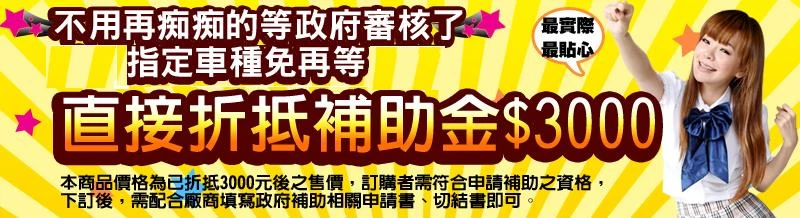 永昌電動車連鎖服務網專業店面-電動車-電動機車-電動腳踏車-電動代步車-國旅卡特圖4