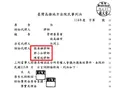 客戶請求確認區分所有權人會議決議無效事件一審勝訴案