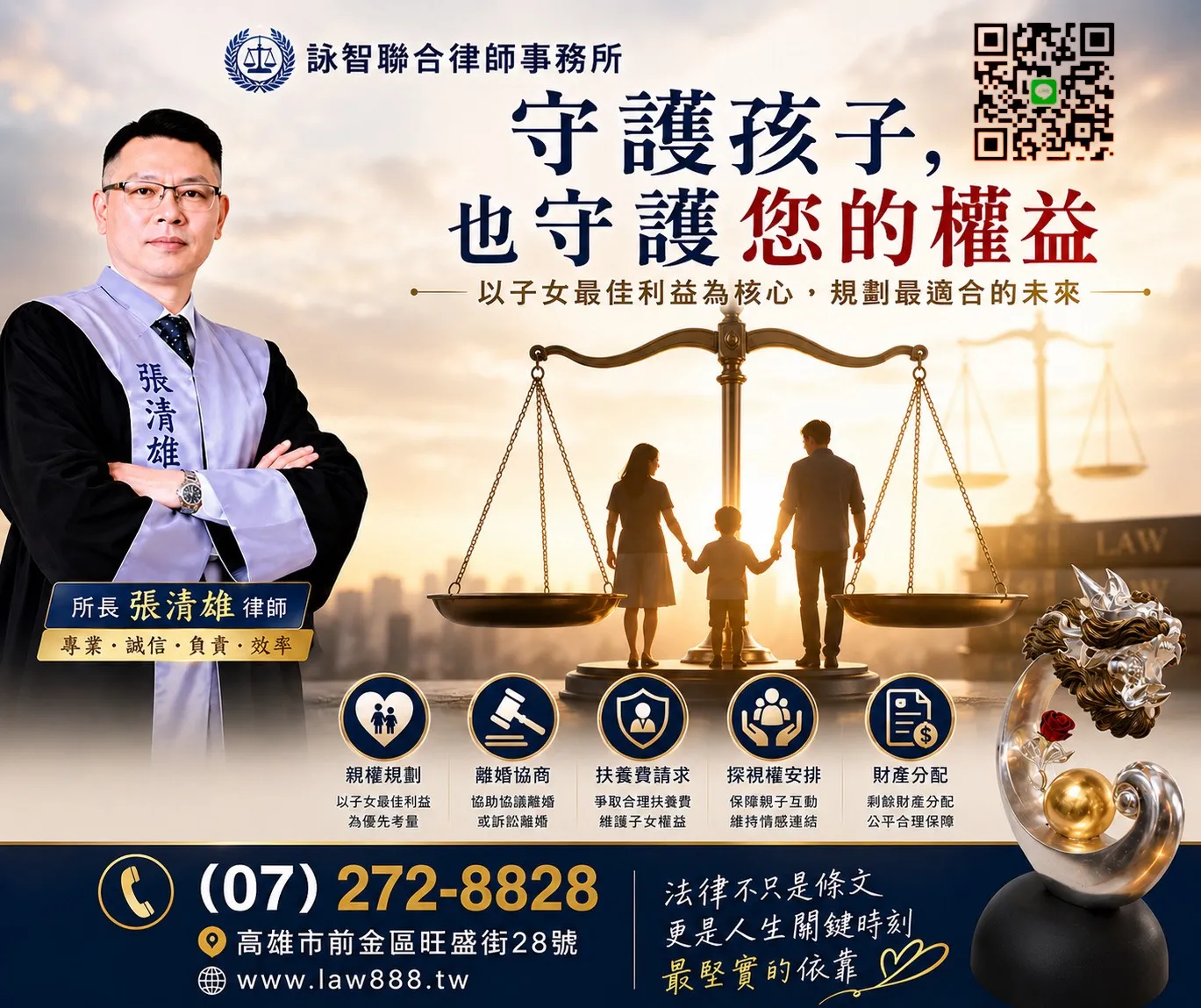 離婚訴訟