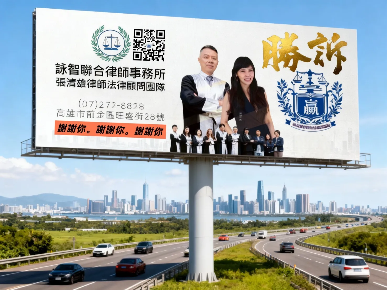 法律顧問團隊