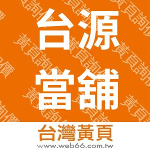 //s.web66.com.tw/_file/130570/piclist/logo1.jpg圖1