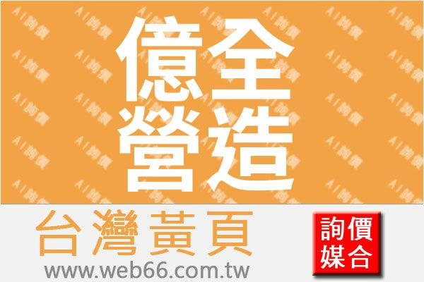 //s.web66.com.tw/_file/130617/piclist/logo1.jpg圖1