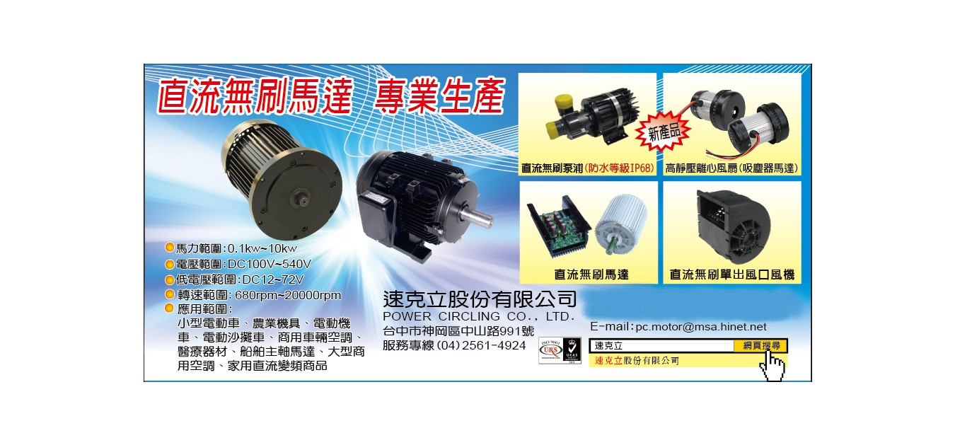關於速克立1
