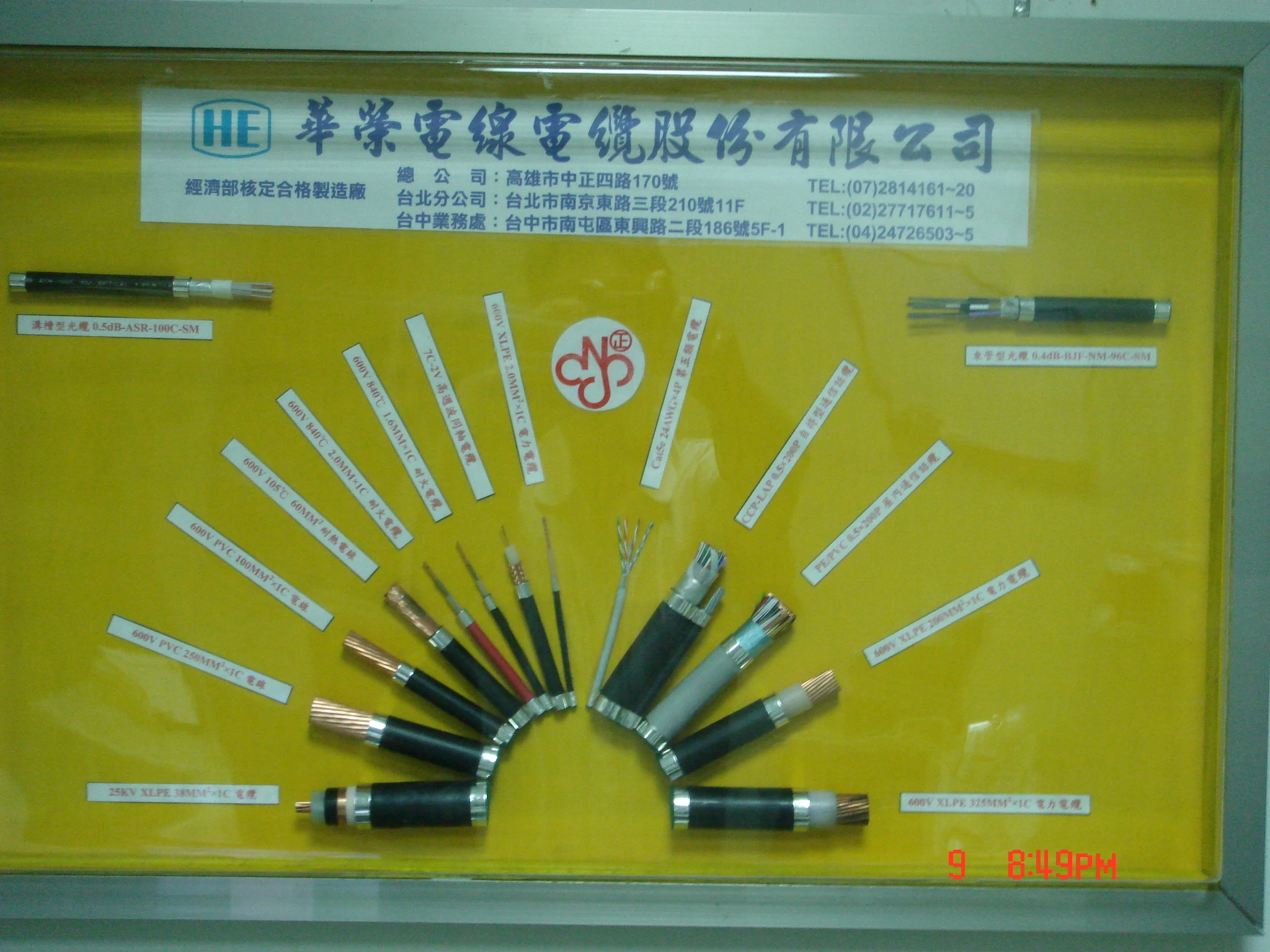 兆昇電線電纜有限公司(各大電線電纜廠代理經銷商)圖4