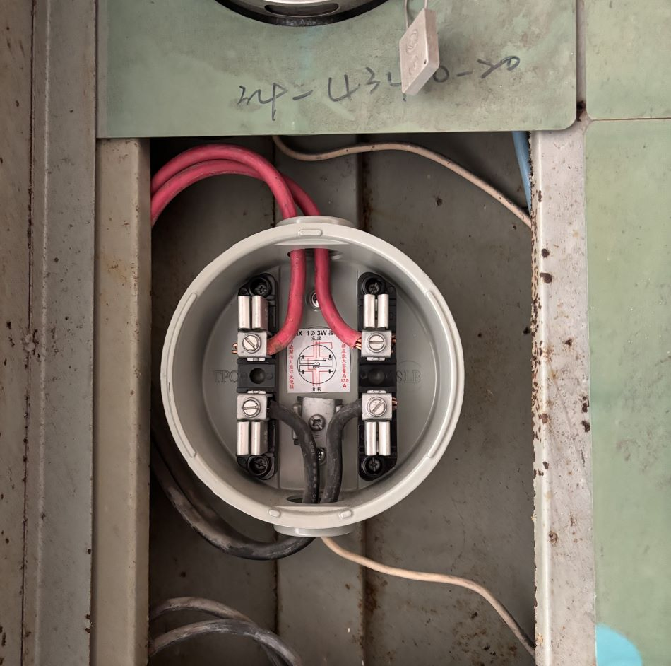 電表換線