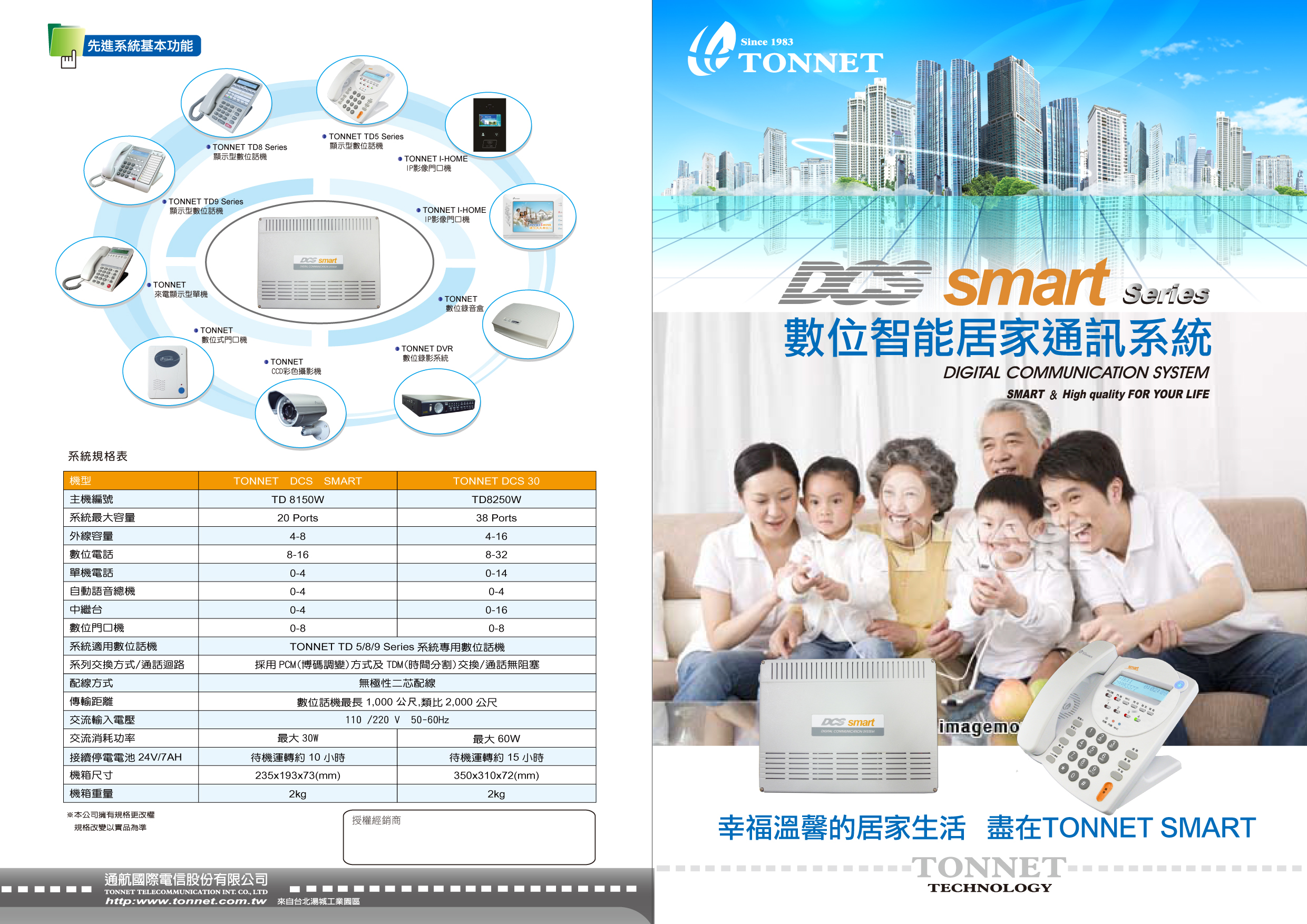 關於山河通信1