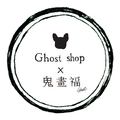 GhostShopx鬼畫福
