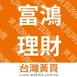 //s.web66.com.tw/_file/131447/piclist/logo1.jpg圖1