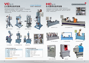 志盛億科技有限公司圖3
