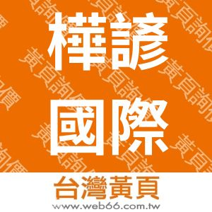 //s.web66.com.tw/_file/132006/piclist/logo1.jpg圖1