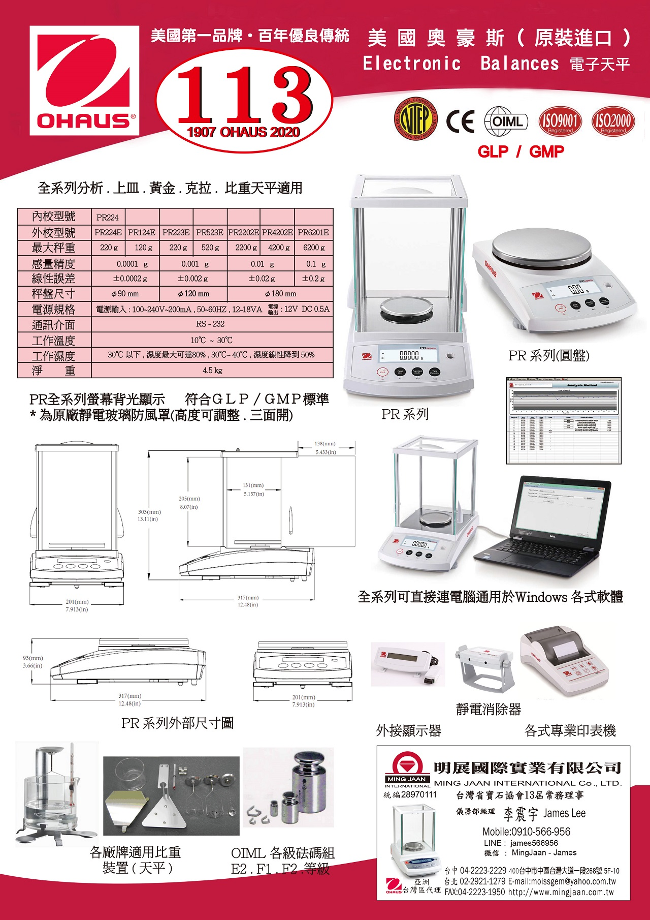 明展國際實業有限公司圖1