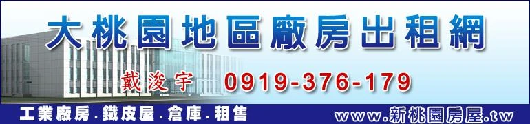 關於廠房出租2