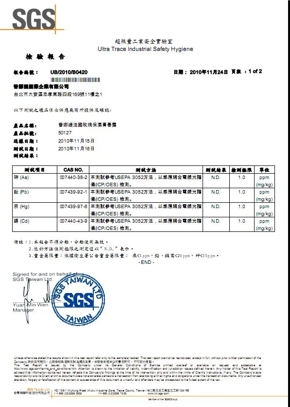 香娜媞國際企業有限公司圖2