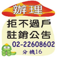 各地區監理站的地址電話 刊登報紙廣告法院公告登報 聯合報自由時報求職便利通太平洋日報登報廣告