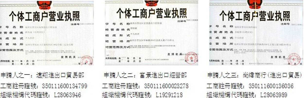 福建省台灣同胞工商註冊辦證服務中心圖2