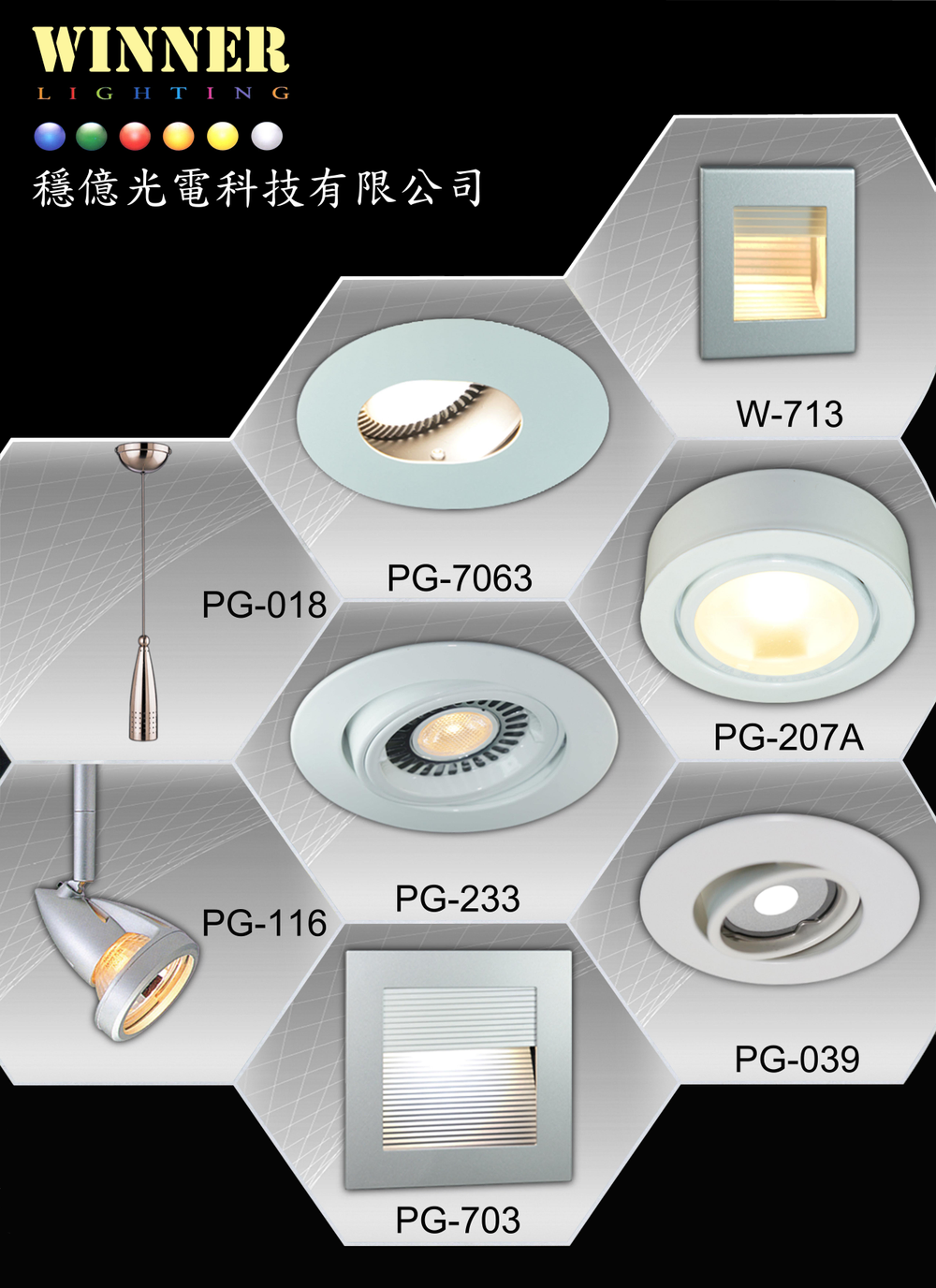 關於穩億照明4