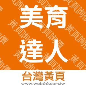 米雅企業社