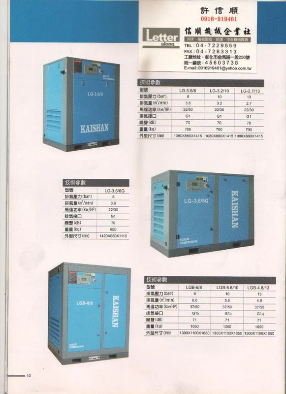 信順機械企業社圖2