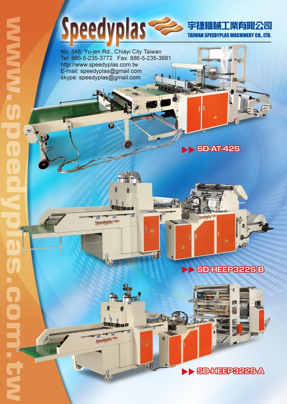 宇捷機械工業有限公司圖1