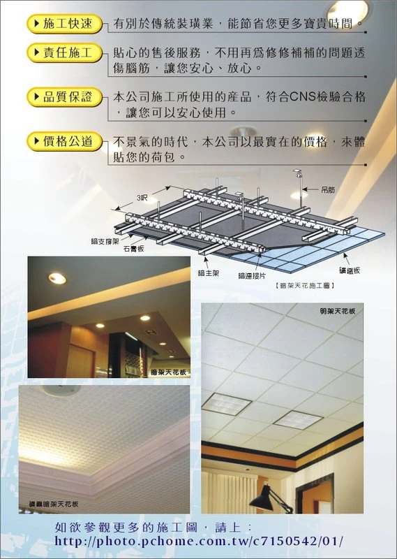 尚興工程|輕隔間|天花板|輕鋼架|防火隔間|室內設計|高雄圖3