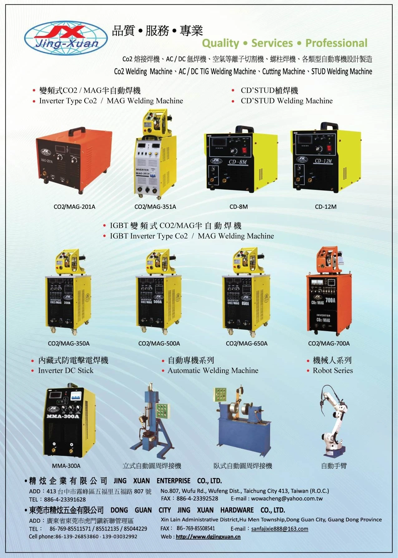 關於精炫企業3