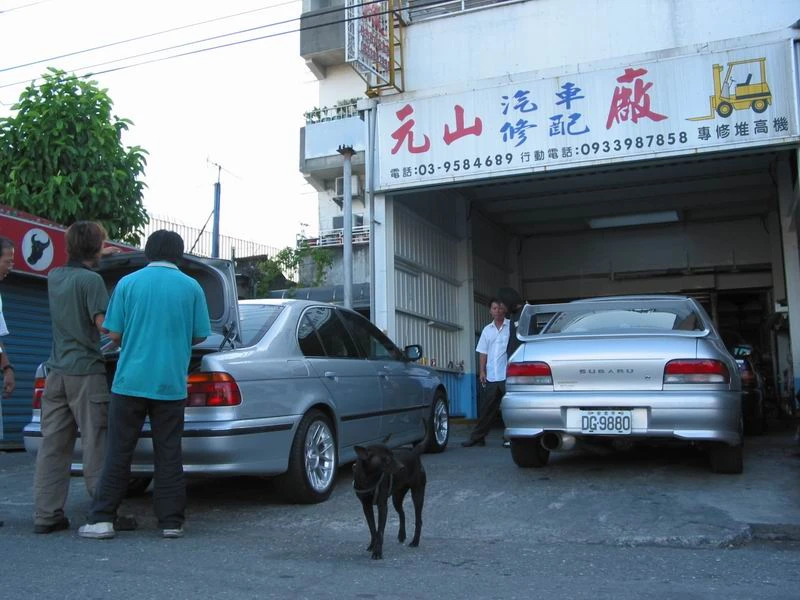 關於元山汽車1