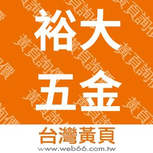 //s.web66.com.tw/_file/133397/piclist/logo1.jpg圖1