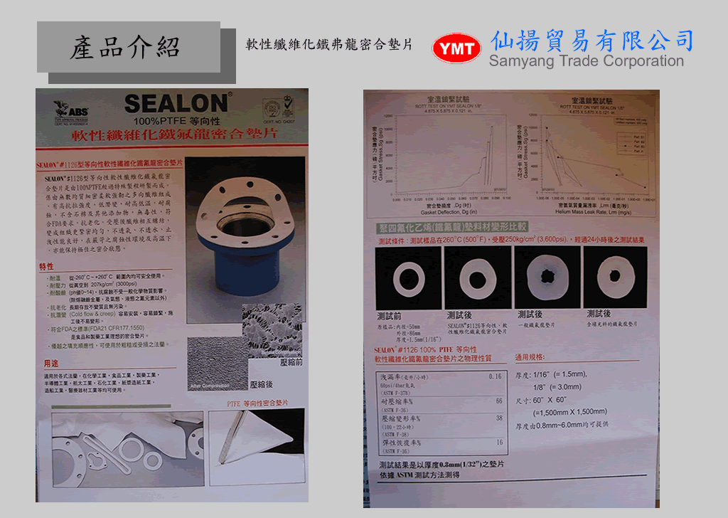 關於仙揚貿易3