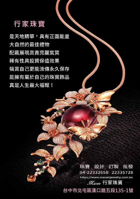 行家珠寶企業有限公司圖1