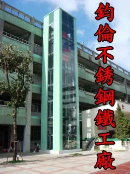 鈞倫不銹鋼鐵工廠圖1